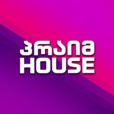 „პრაიმ ჰაუსი“ საგანგებო განცხადებას ავრცელებს