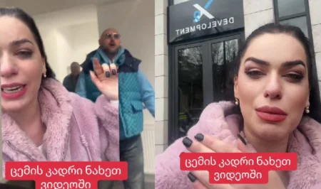 🎥კომპანია X2-ის მმართველმა ქალ მომხმარებელს წიხლებით სცემა?! – რა კადრები ვრცელდება სოცქსელში (ვიდეო)